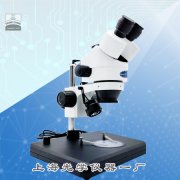 連續變倍體視顯微鏡XYH-3B
